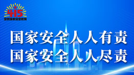 2024年广东省网络安全宣传周