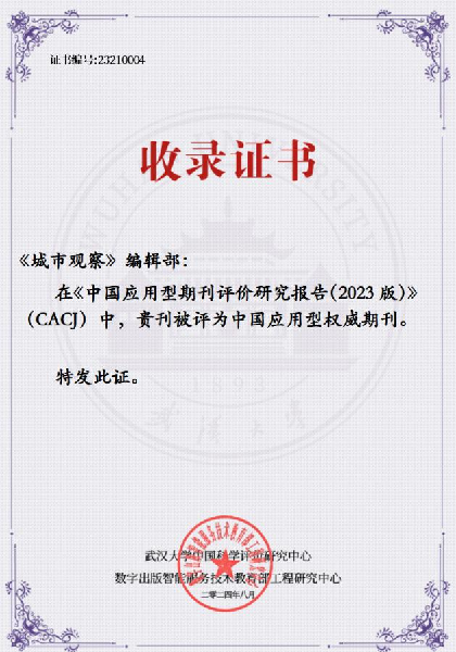 收录证书1.jpg